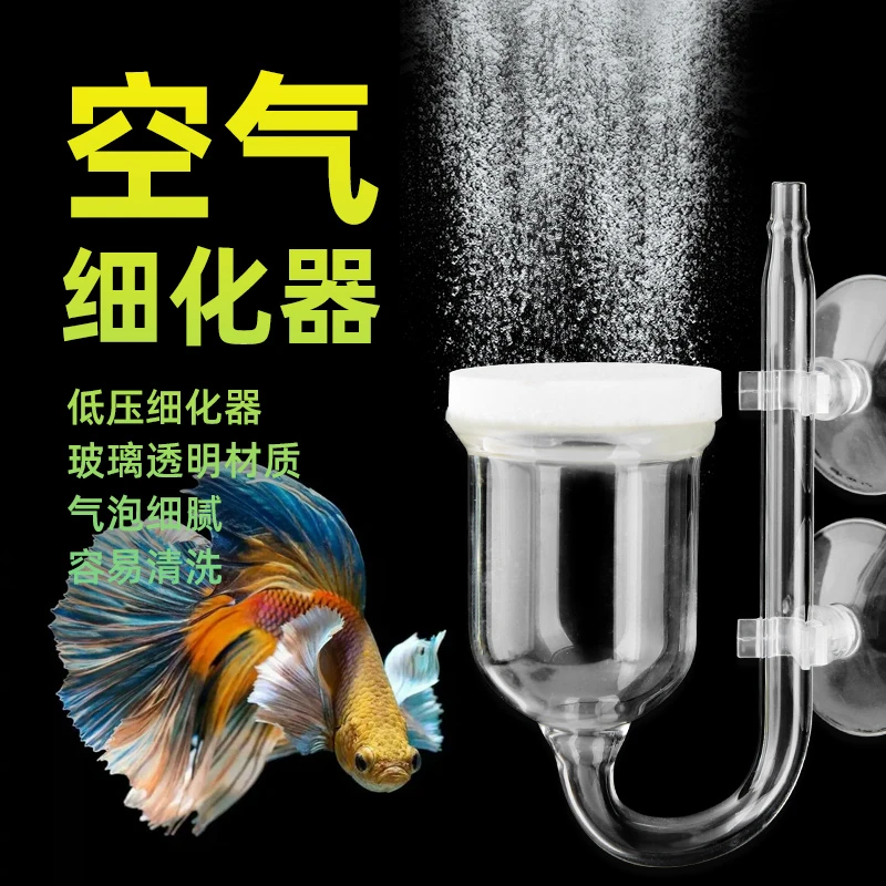 空气细化器鱼缸水族箱草缸虾缸接氧气泵用氧气纳米气盘低压气泡石