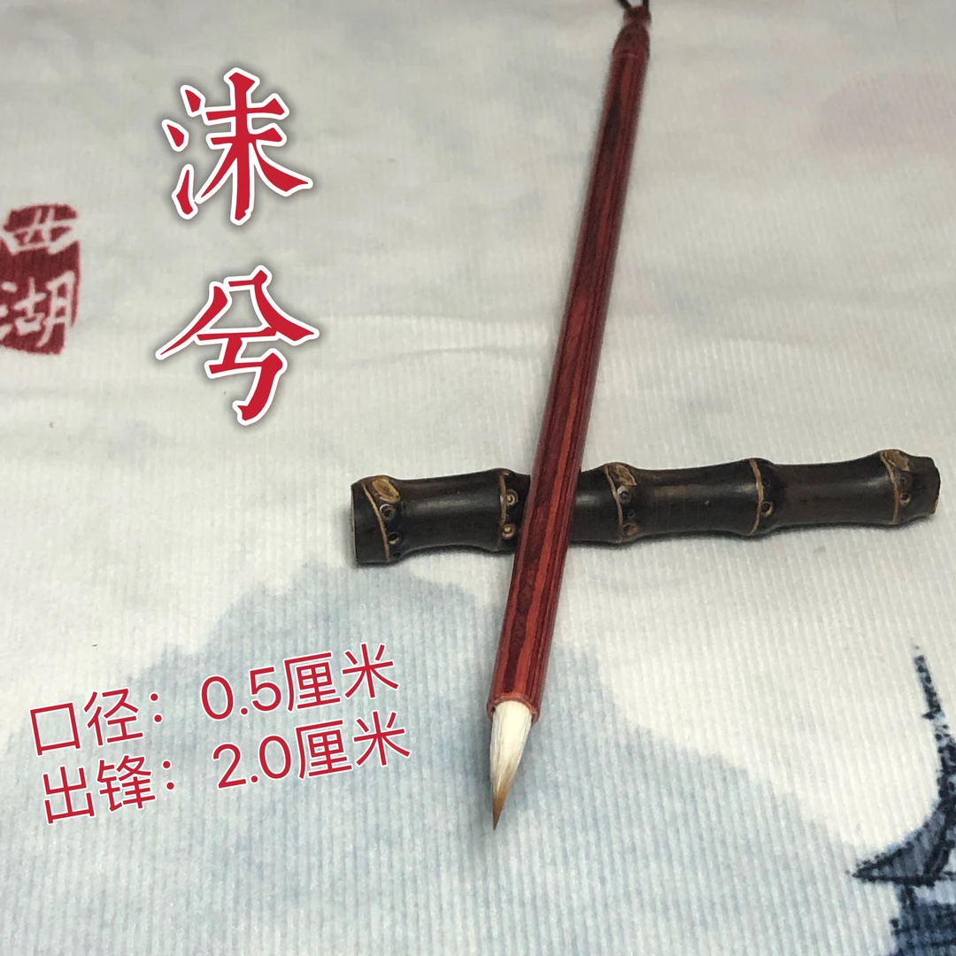 【艺知笔庄】沫兮小楷狼毫羊毫心经簪花绳头小楷抄经兼毫毛笔