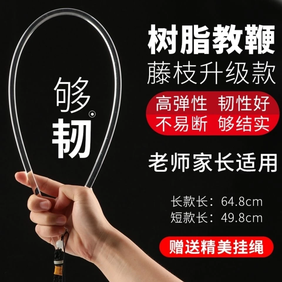 弹力教鞭树脂细藤条教棍老师家用学生指读舞蹈教师专用戒尺指挥棒