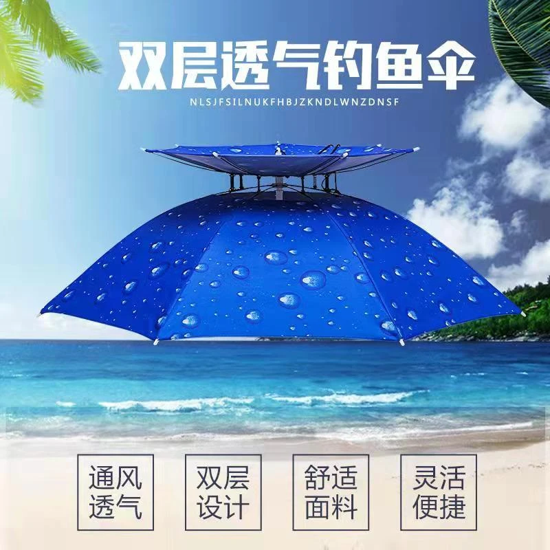 双层防风伞帽头戴伞折叠头戴式防晒遮雨雨伞头顶伞钓鱼伞大钓伞