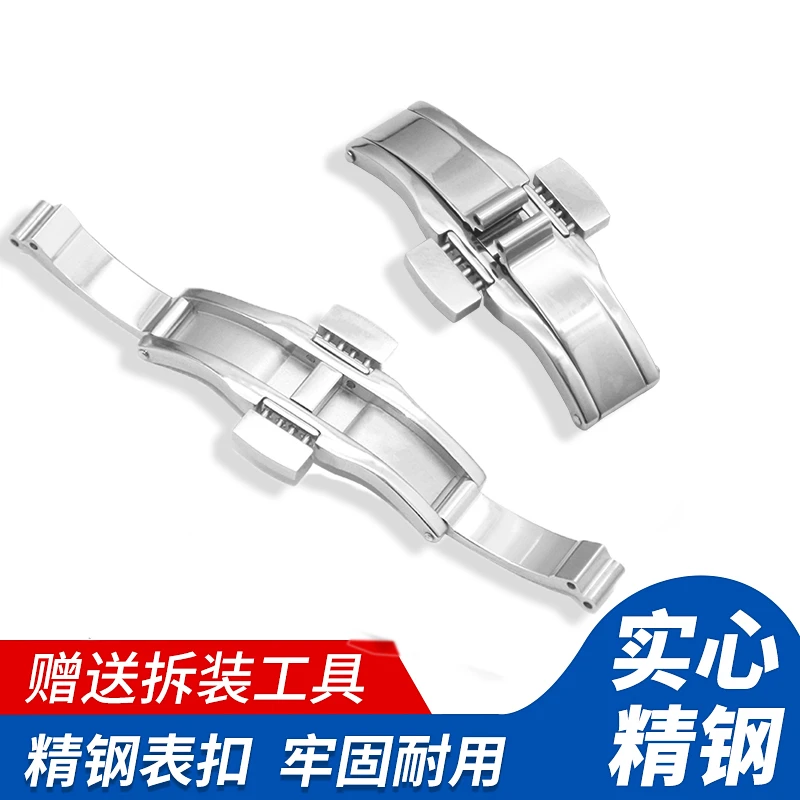 手表配件表扣 精钢T41双按蝴蝶扣适配天梭 T91 T97 T035钢表带表