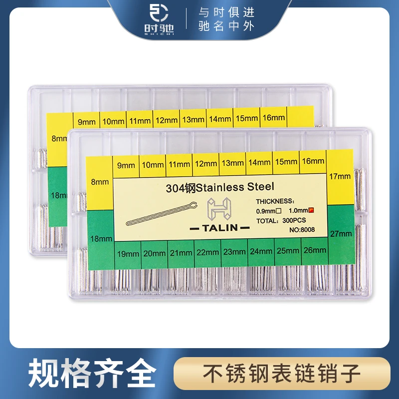 手表配件不锈钢304表带插销连接轴开口销钢带连接杆发夹针表带轴
