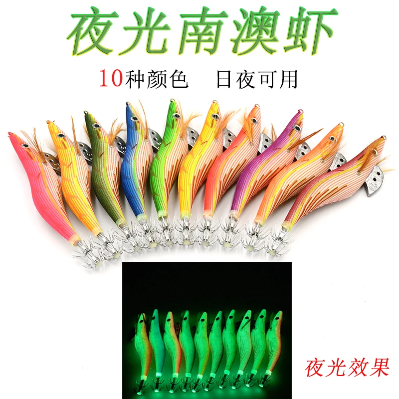 夜光带响珠南澳虾鱿鱼钩海船钓路亚饵鱿鱼钩墨鱼软丝乌贼假饵木虾
