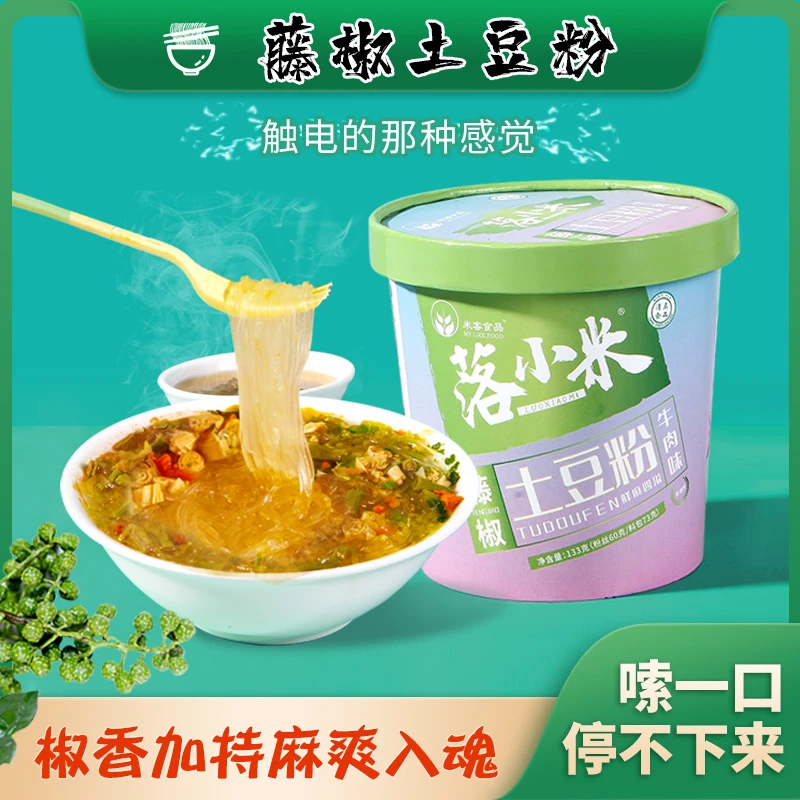 【落小米】藤椒牛肉味土豆粉冲泡宁夏清真食品椒香酱包美味纯正