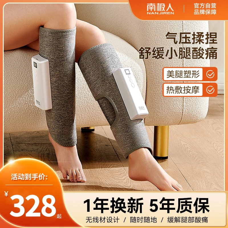 南极人便携腿部按摩器护膝老寒腿保暖热敷神器充电脚部小腿按摩仪