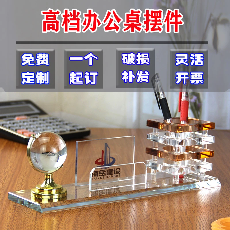 老板办公室活动创意摆件家居艺术精品水晶笔筒纪念品送领导礼物