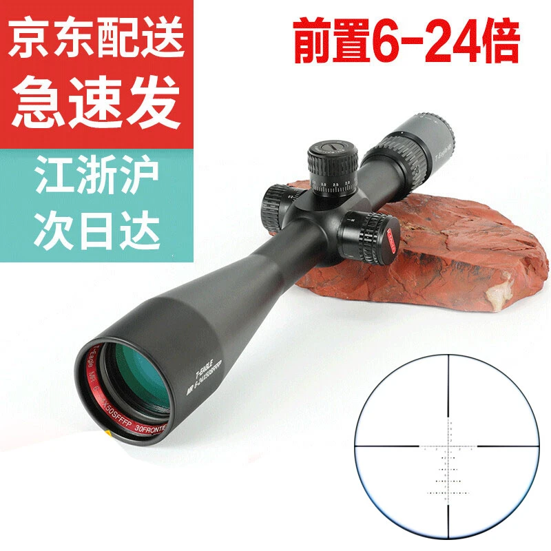 突鹰光学瞄准镜MR4-16/6-24前置一体管玻璃板数字分化防水抗震