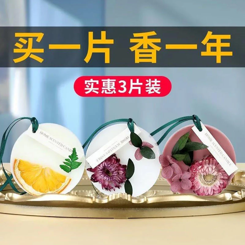 【新疆包邮】留香舒缓客厅香薰蜡片固体空气清新干花无火香薰家用