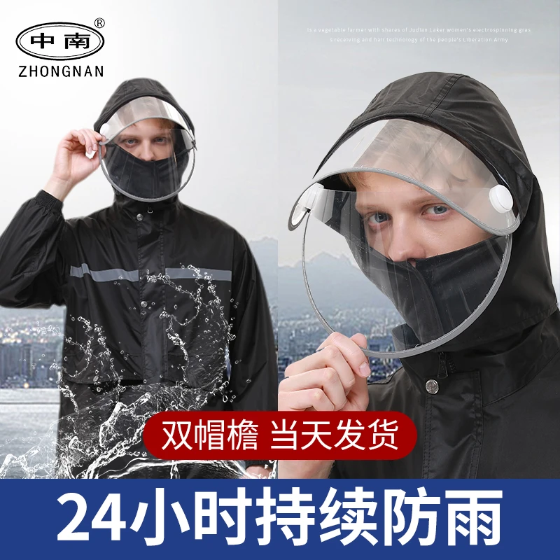 【中南】雨衣雨裤套装防暴骑行钓鱼夏季户外垂钓防风骑手分体成人
