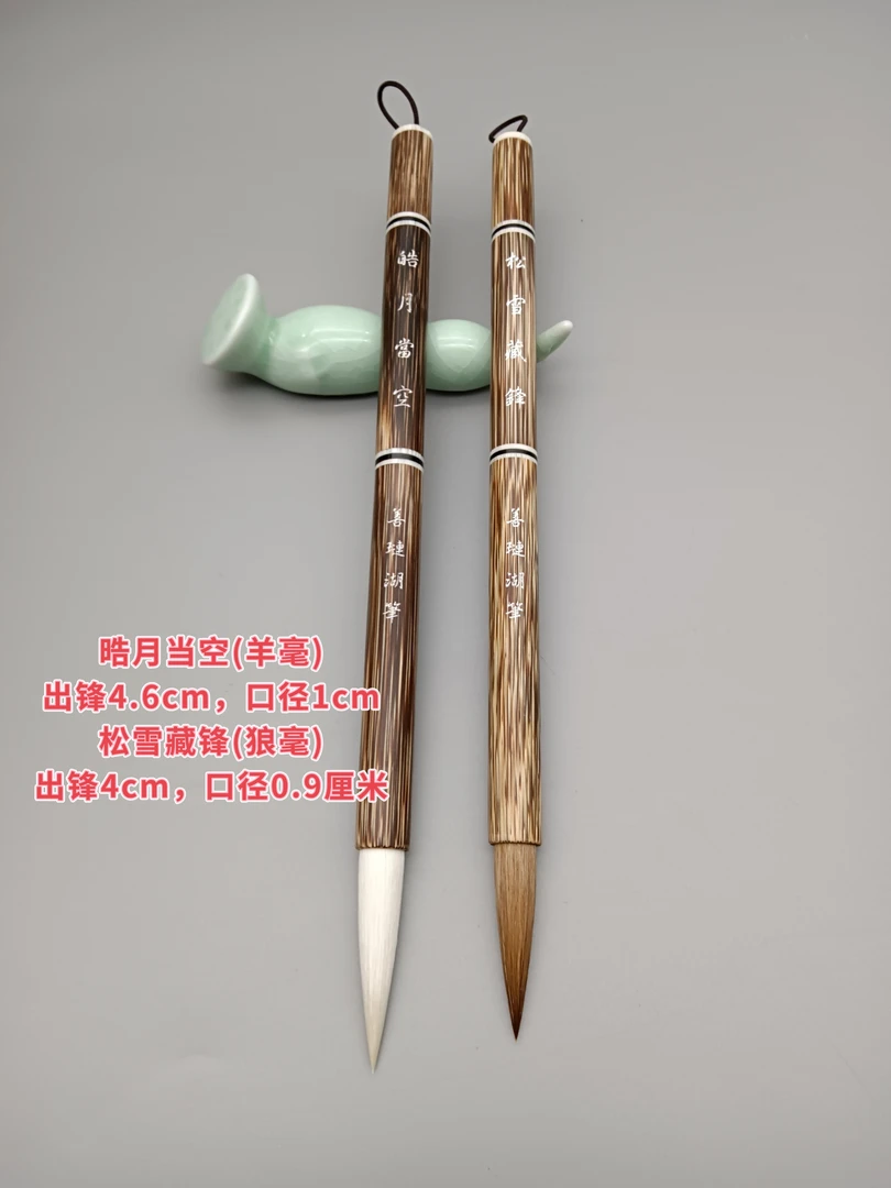 精品善琏湖笔礼盒装中楷狼毫羊毫一支
