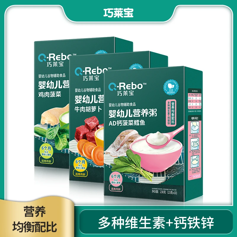 巧莱宝鳕鱼营养米粉粥即食辅食230g(23gx10)