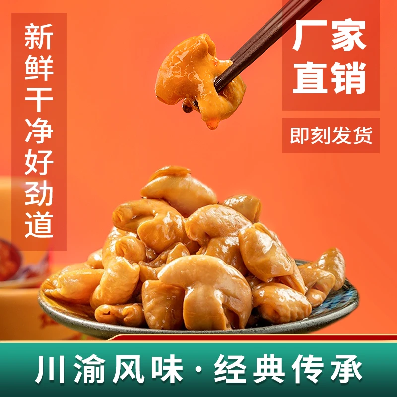 菜师傅【重庆特色】招牌红烧肥肠248g肥肠罐头地道川渝味常温保存