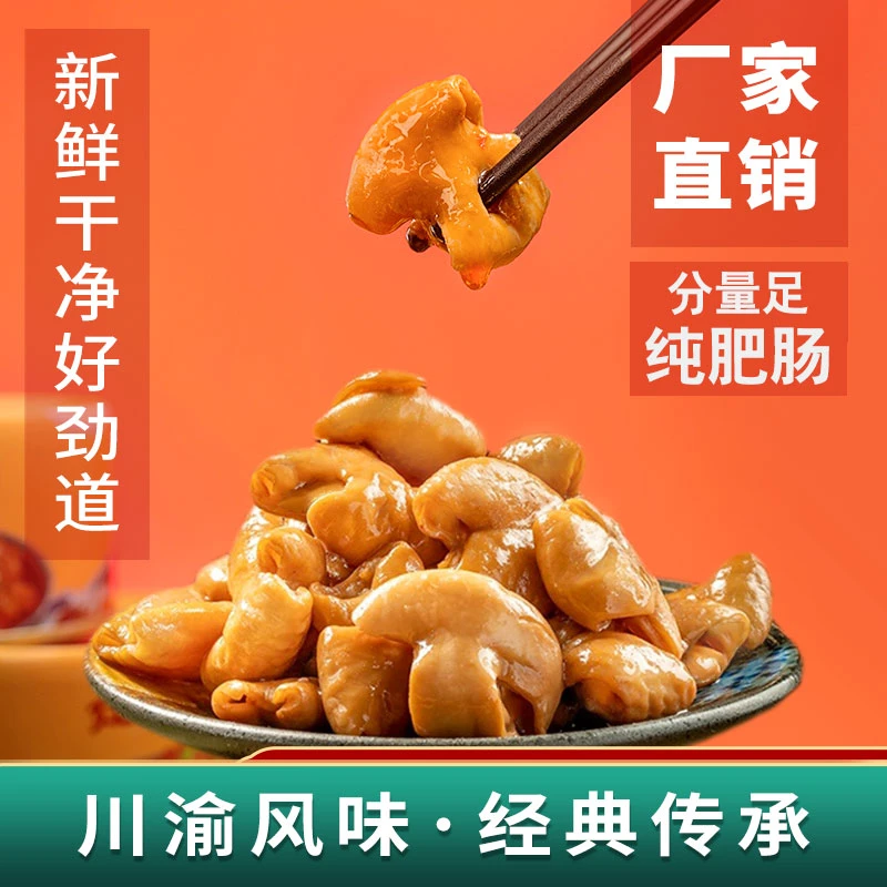 菜师傅重庆美食红烧肥肠罐装248克（纯肥肠）多口味选择加热即食