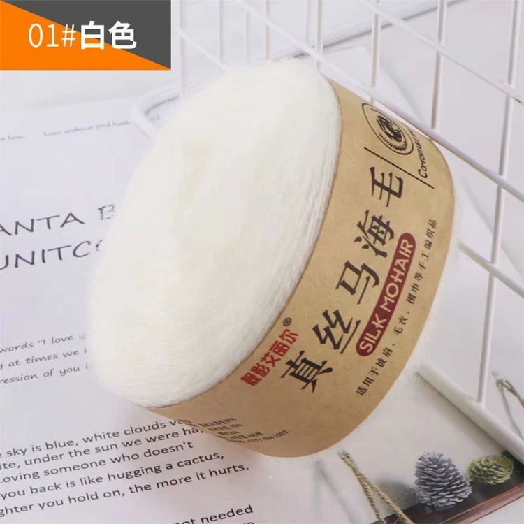 250克 半斤装 马海毛线手工编织真丝手工编织材料 花束毯子材料包