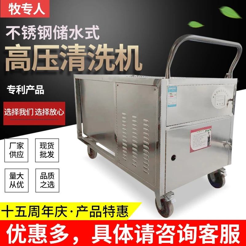 不锈钢储水式超高压清洗机,超高压力超高射程清洗冲洗场地效果显