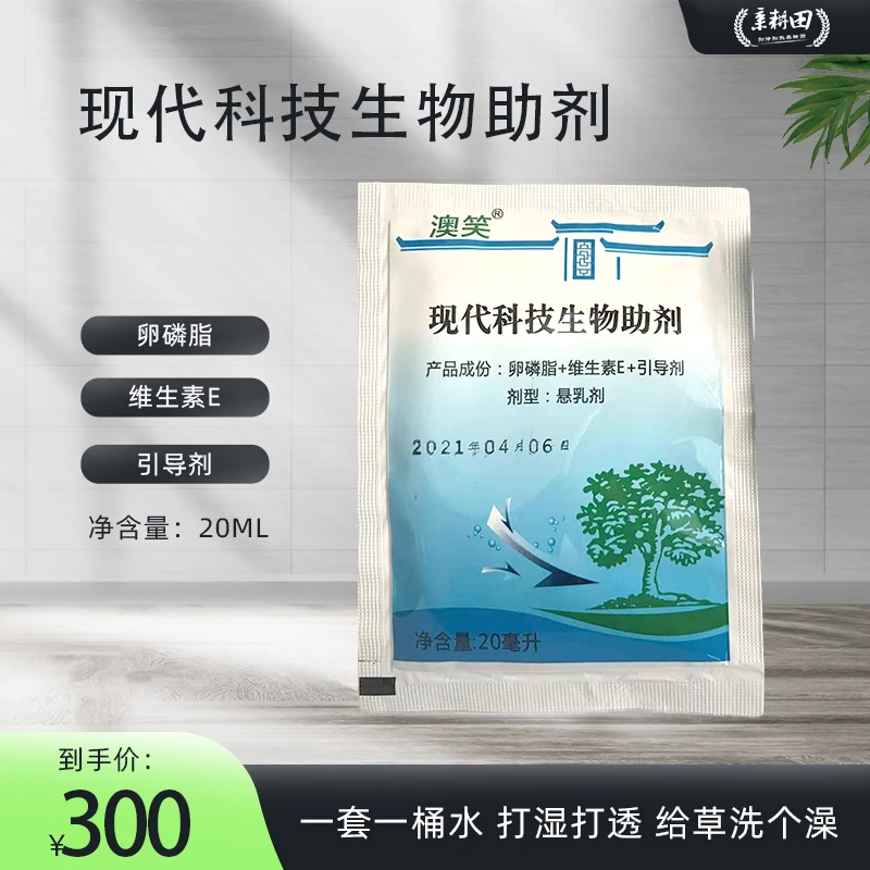 直播稻洁田增产套餐10亩：*嘧啶*牛三1L*二甲*氯氟30+异20+丁苄100