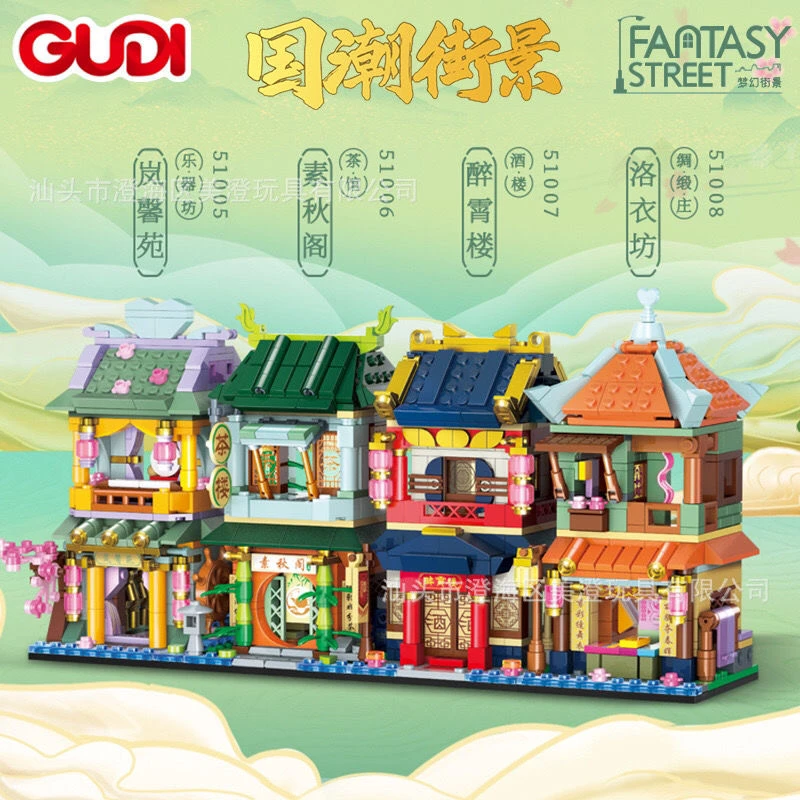 古迪中国风缤纷街景积木积木迷你小屋别墅国潮拼装建筑