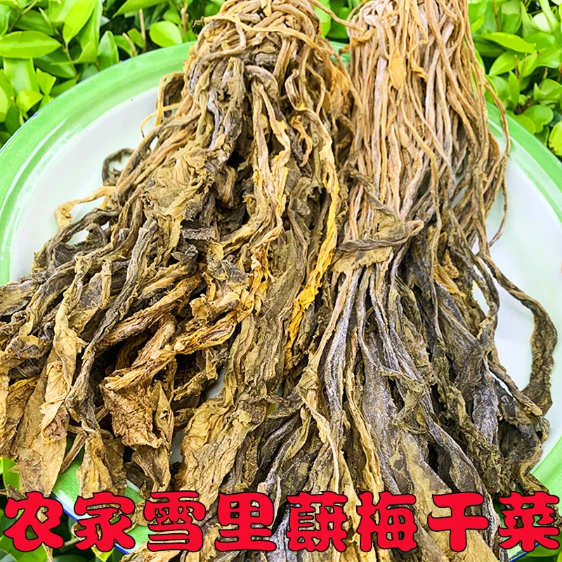 安徽宣城传腌制统纯手工梅干菜干货下饭菜干净无沙脆香梅干菜500g