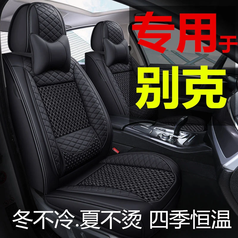 2017款15/14/13/12/11别克凯越英朗全包专用座套四季通用汽车坐垫