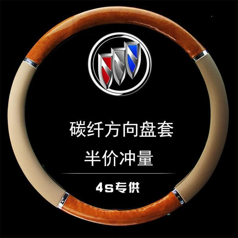 别克老君越2006/2007/2008/2009/2010年款汽车方向盘套专车专用