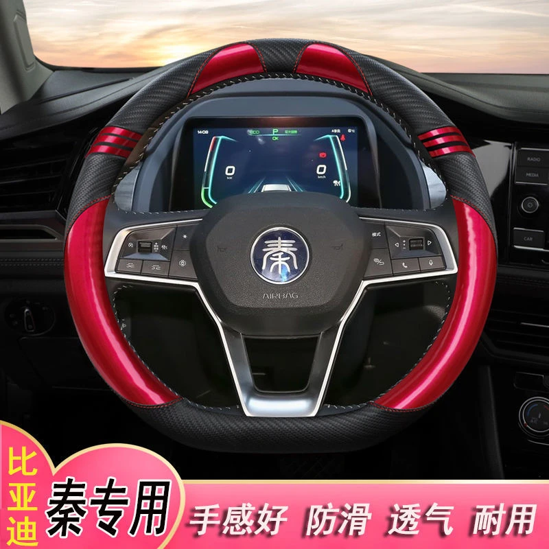 比亚迪秦专用方向盘套80 100秦Pro EV450EV300新能源内饰改装把套