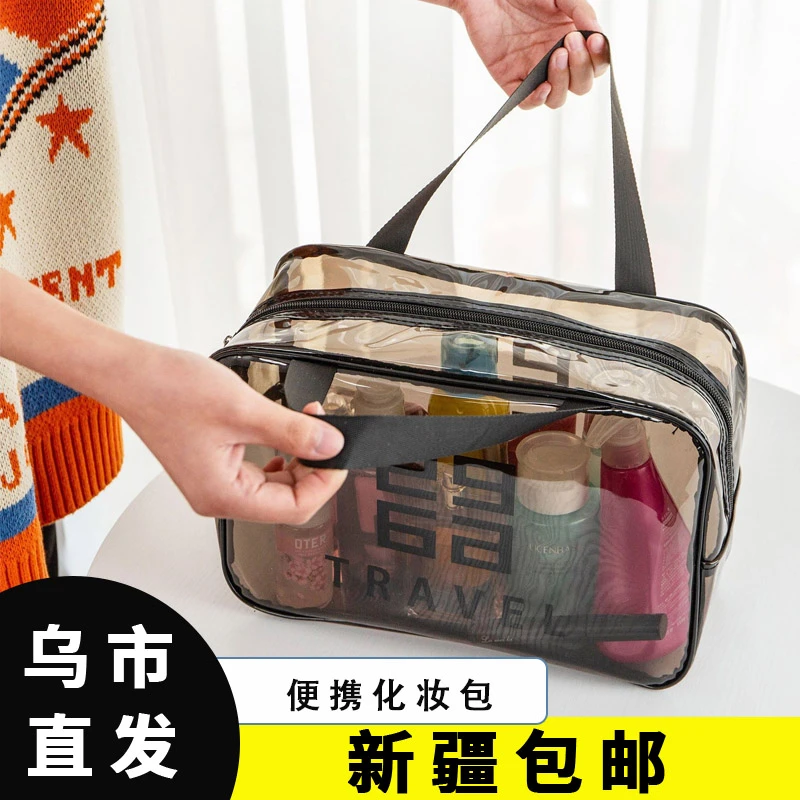 【新疆包邮乌市直发】PVC透明化妆包洗漱包旅行便携收纳包防水收纳