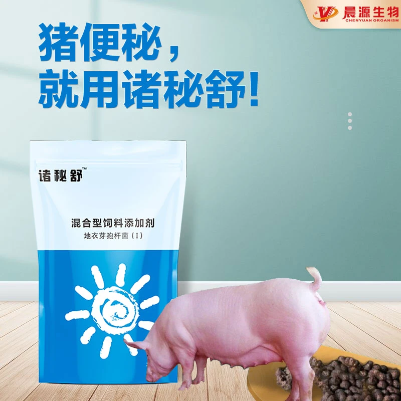 诸秘舒 添加剂 养猪常见 猪不吃、拉球粪、采食量差、便秘  拌料使用