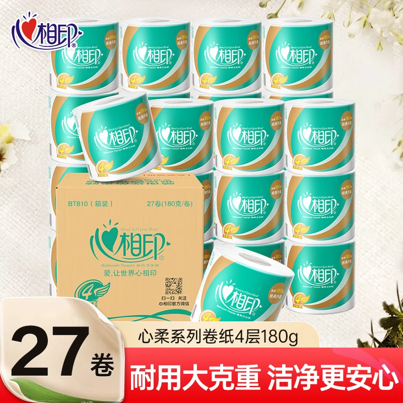 心相印卷纸180克27粒卷筒卫生纸巾箱装厕纸官方正品
