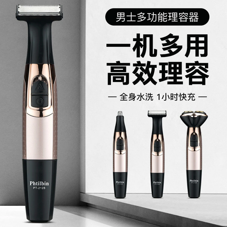 2128电动刮胡刀剃须刀三合一理发器胡须刀鼻毛器鬓角胡须修剪器