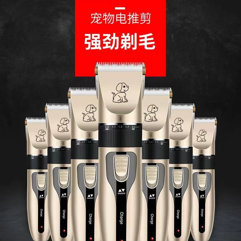 2022新款小狗剃毛器宠物用品电推剪泰迪猫咪专业修毛器剃狗毛推子
