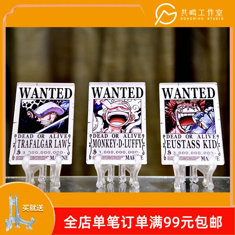海贼王通缉令悬赏令立牌动漫周边桌面摆件可搭配手办