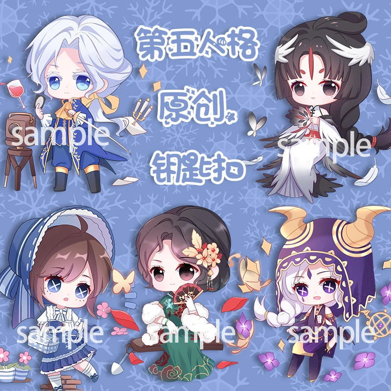 第五人格游戏同人原创钥匙扣小挂件月相小红帽约瑟夫调香师园丁
