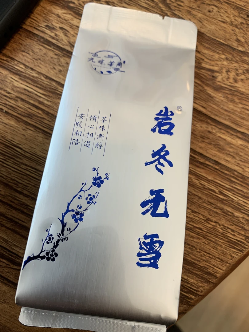 岩冬无雪  武夷岩茶