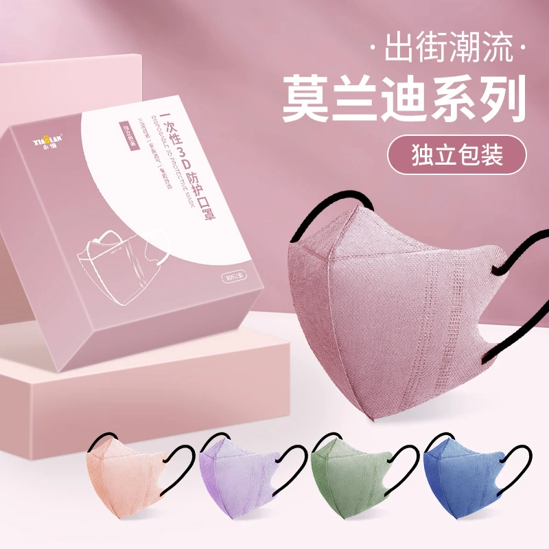 莫兰迪色系粉紫蓝绿白黑七色选择3D一次性口罩轻薄透气单片独立装