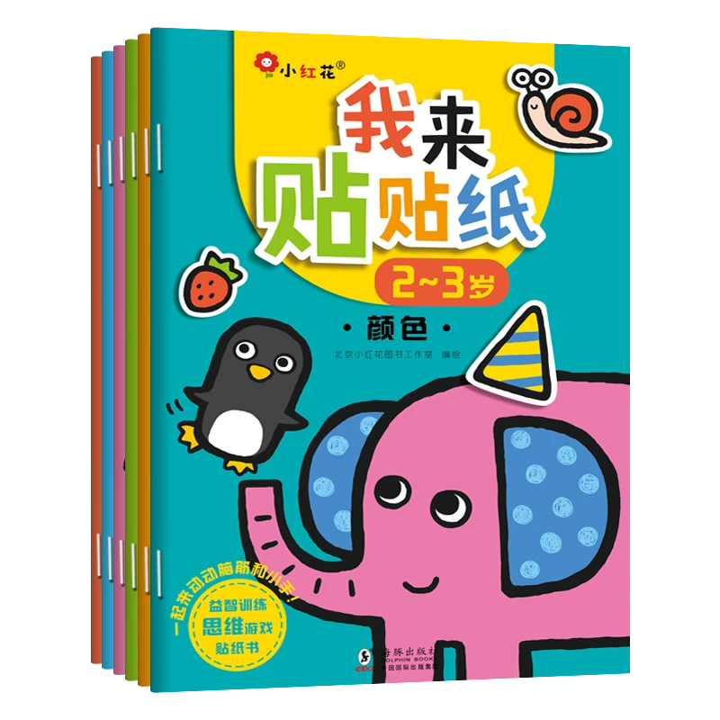 BC 我来贴贴纸（可选）