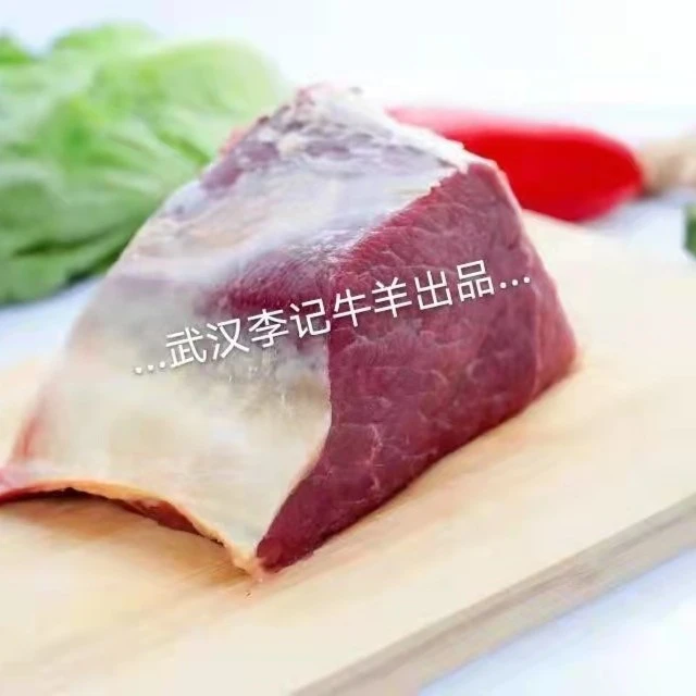 武汉李记牛羊 土黄牛肉 牛腿肉 特价前后腿2000g包邮(4斤起)
