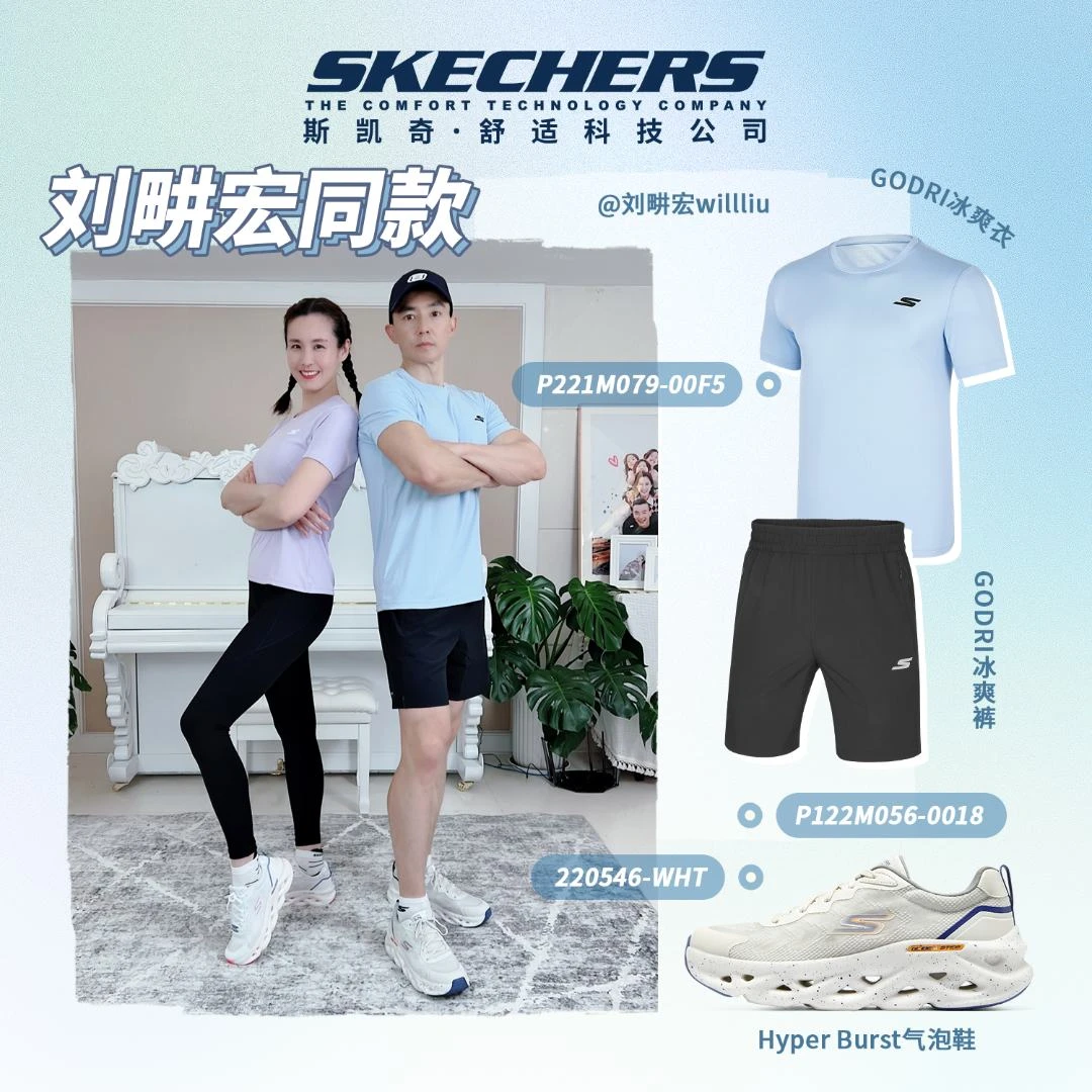 【刘畊宏同款】斯凯奇220546夏季舒适透气新款健身运动男款跑步鞋