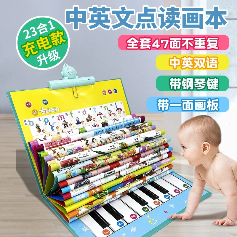 乐乐鱼正版 有声挂图 多功能点读画本启蒙益智宝宝早教挂本点读书