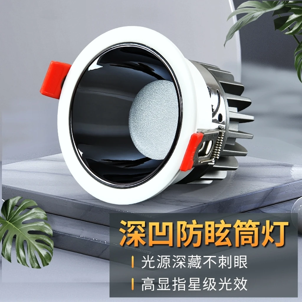 智能筒灯led深防眩光筒灯无主灯家用商用孔灯防眩筒灯