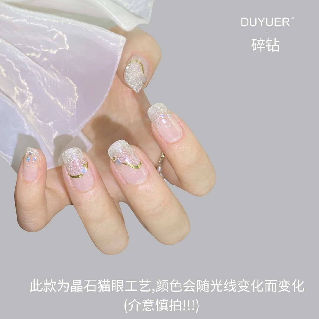 【免照灯】【碎钻】凝胶美甲贴甲油膜22指/套持久防水穿戴甲夏日