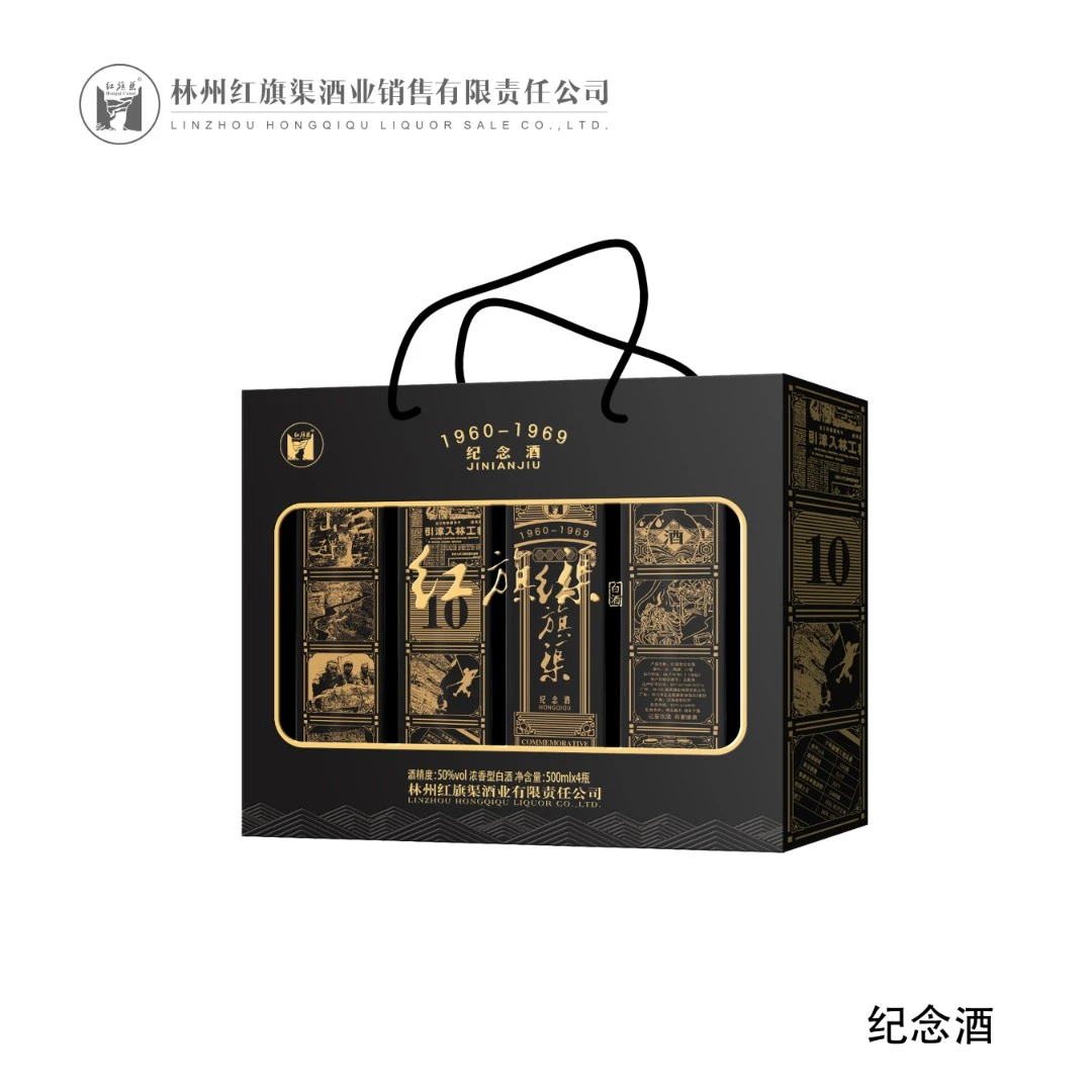 Hongqi Canal/红旗渠纪念酒1*4礼盒装商务浓香型纯粮古法50度500