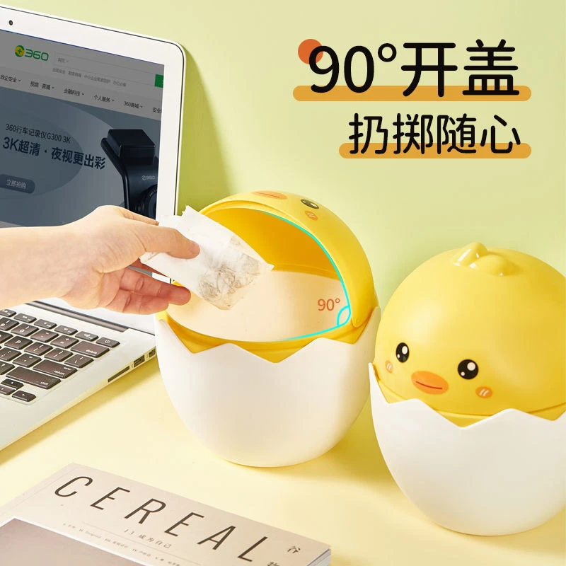 新款桌面垃圾桶ins风卡通垃圾桶可爱桌上小黄鸭家用卧室迷你桶
