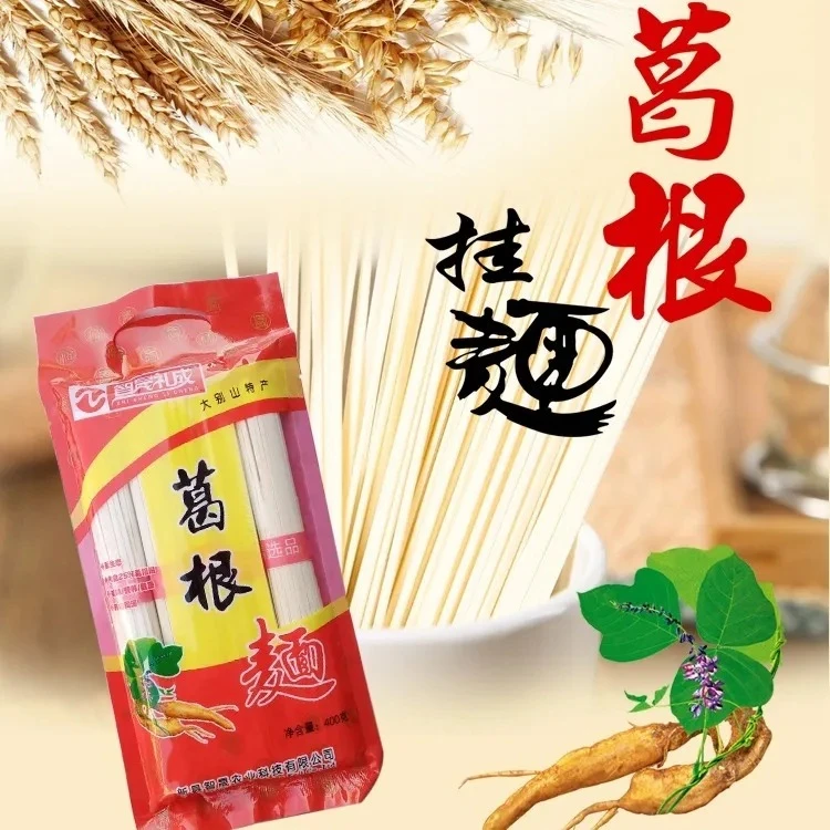智晟礼成 葛根面条袋装400g 葛根粉挂面 待煮方便面条劲道不浑汤