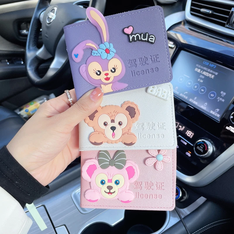 星黛露汽车驾驶证皮套可爱卡通男女驾照保护套机动车行驶证一体包