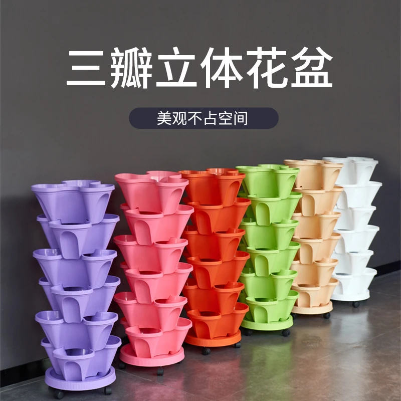 草莓种植盆阳台蔬菜种菜盆家庭种植箱立体多层草莓盆栽专用大花盆