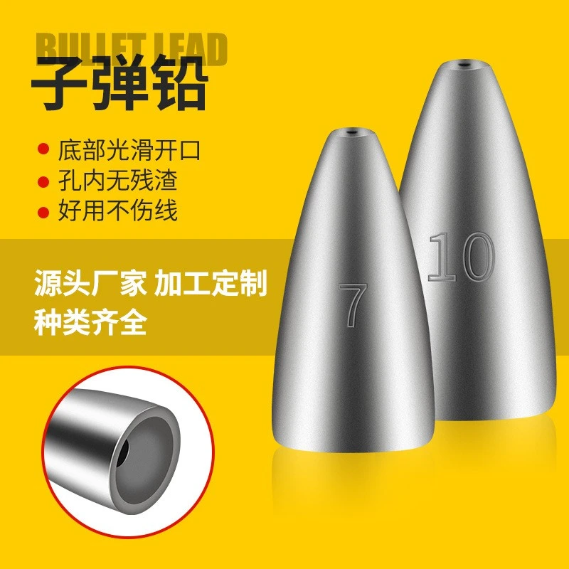 厂家供应足克子弹铅路亚铅坠德州钓组钓鱼用品配重远投t尾软饵
