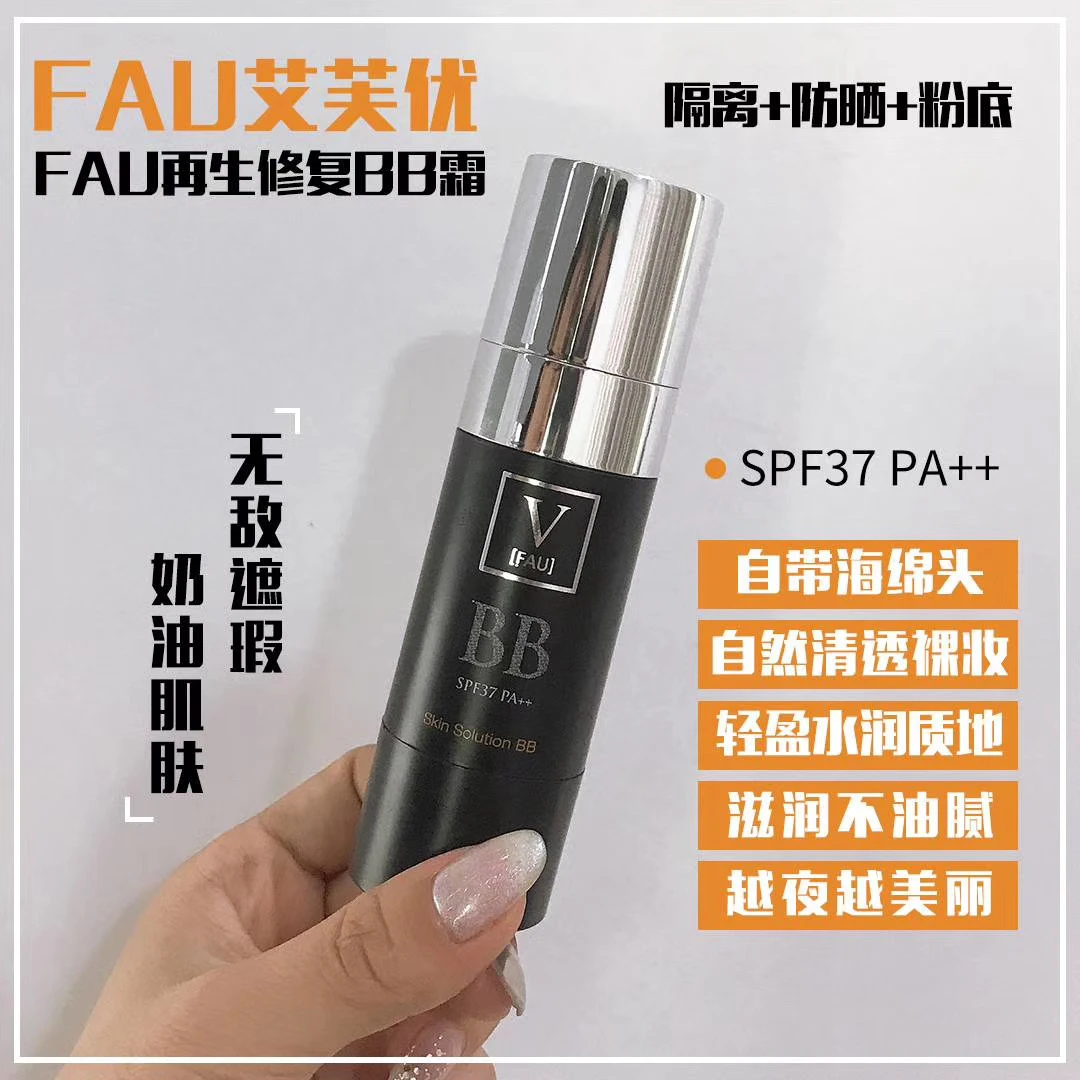 韩国v FAU修复再生BB霜提亮小黑管美白保湿粉底液遮瑕CC棒气垫女