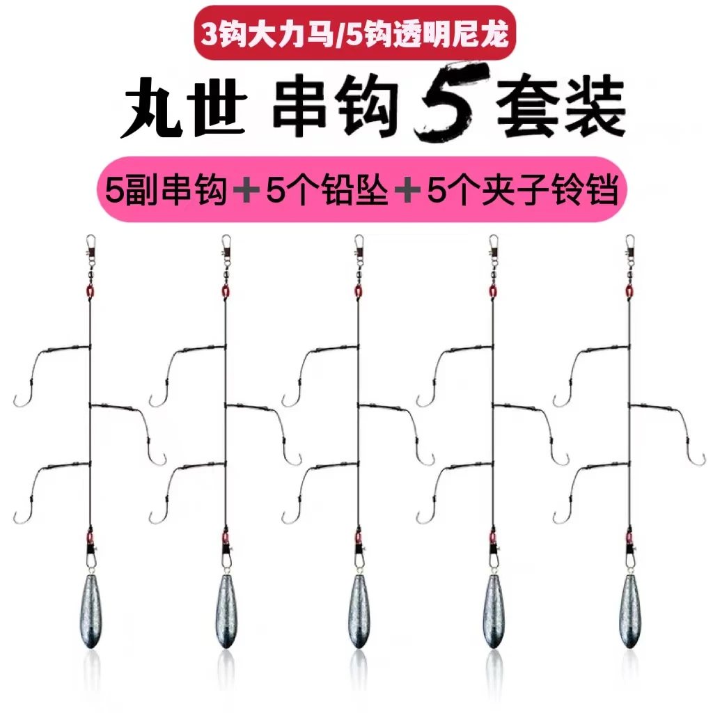 （五副套装）丸世串钩套装铅坠铃铛伐杆矶竿防缠绕串钩昂刺黄辣丁
