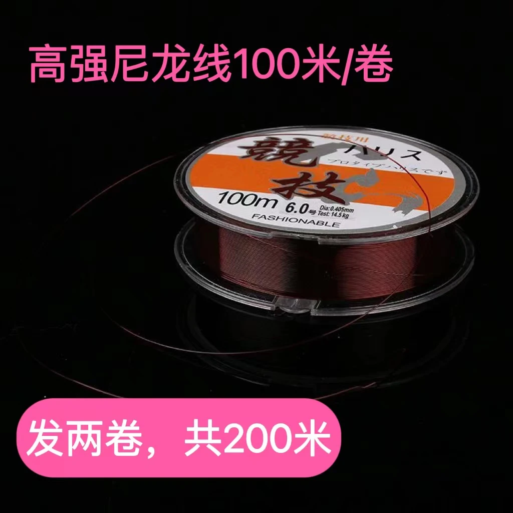 （发两卷）100米卷尼龙线钓鱼主线海竿筏竿鱼线尼龙线100米鱼线
