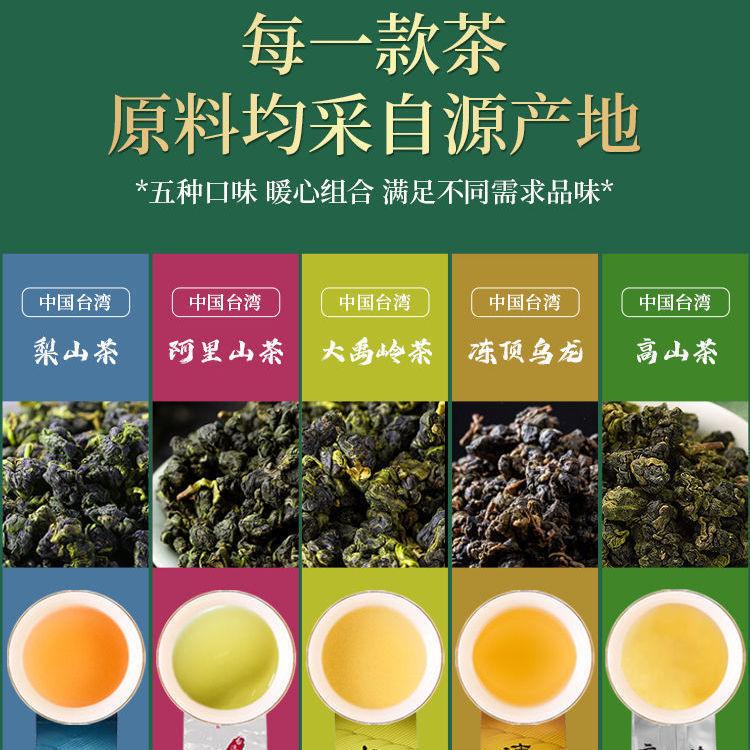 【限定SALE大得価】#数量限定　台湾高山烏龍茶　飲みくらべ　8種類各150g 茶